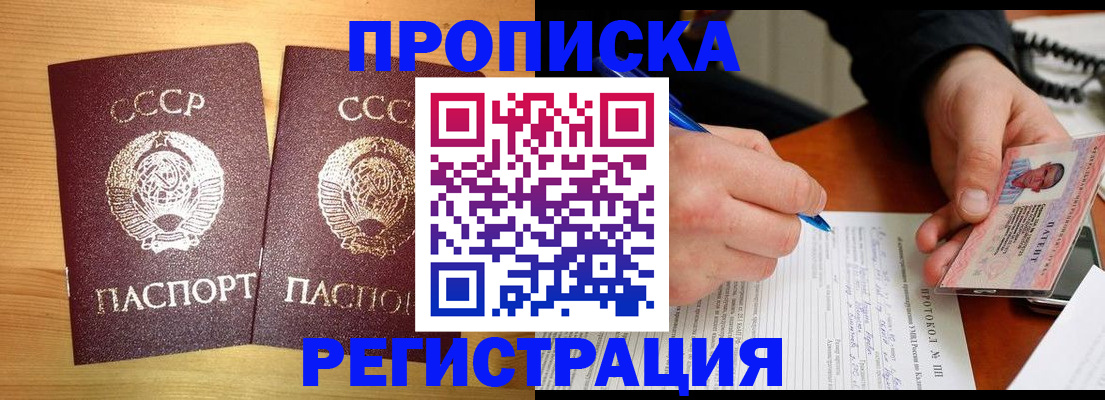 временная регистрация надежно в Грозном