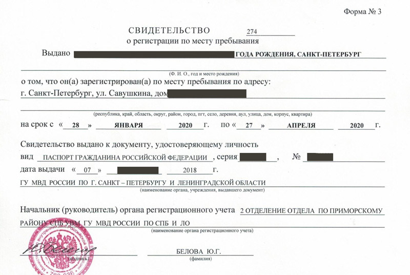 временная регистрация в Грозном временная регистрация в Грозном